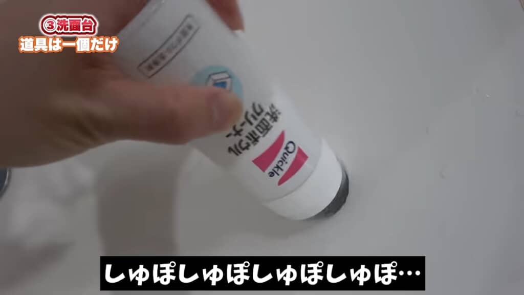 そのまま洗面ボウルを洗えて便利