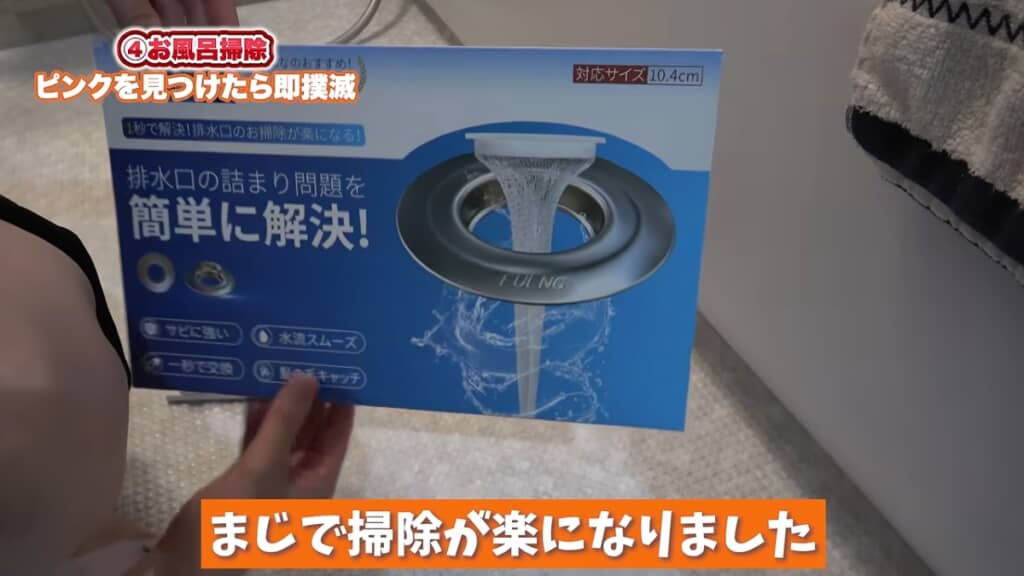 排水溝の掃除が楽になりました
