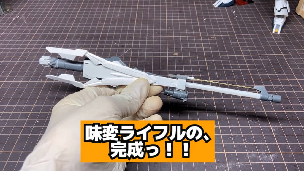 ライフルに改造されたシールド