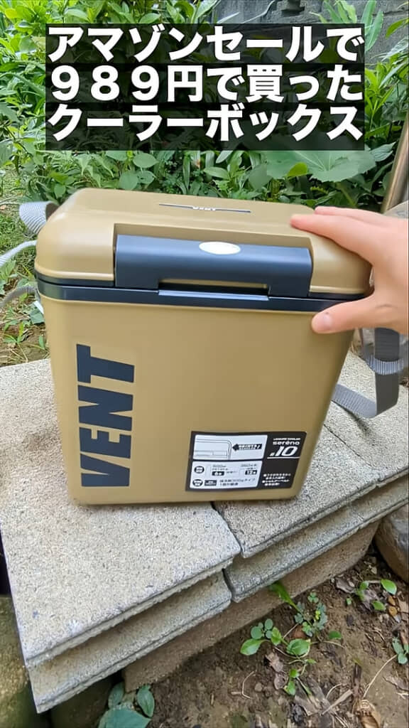 激安クーラーボックスの活用法