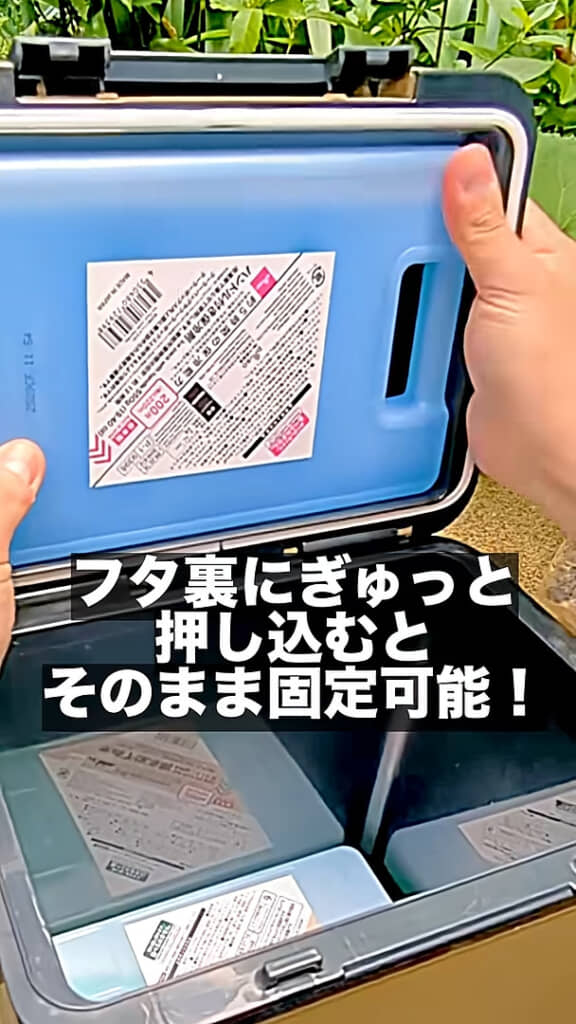 2つ目はフタにシンデレラフィット!