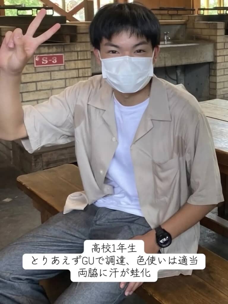 高校1年生のころの小嶋さん。当時は服はGUで買っており、特にこだわりもなかったそうです