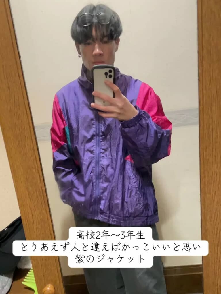 しかし、すこしずつおしゃれに興味を持ち始めた様子