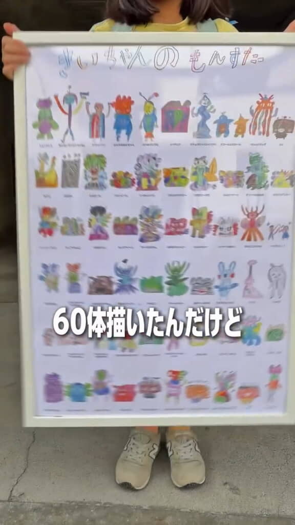 60体のオリジナルモンスター!