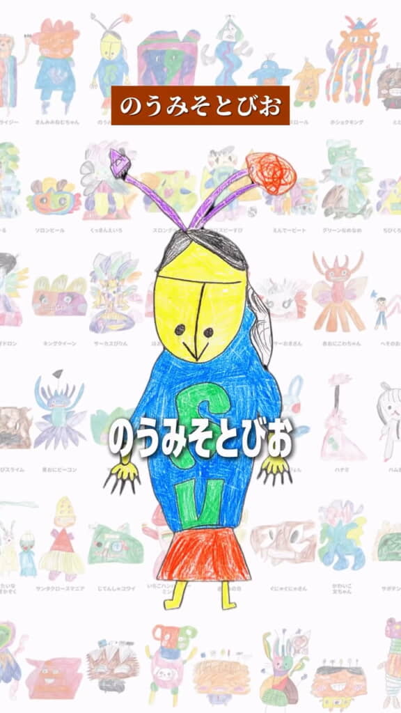 「のうみそとびお」こ、怖い!