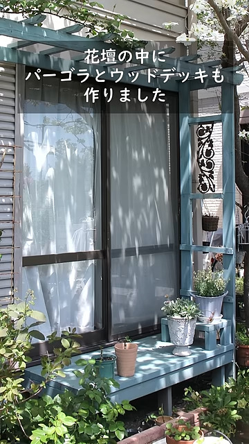 おしゃれなパーゴラとウッドデッキ