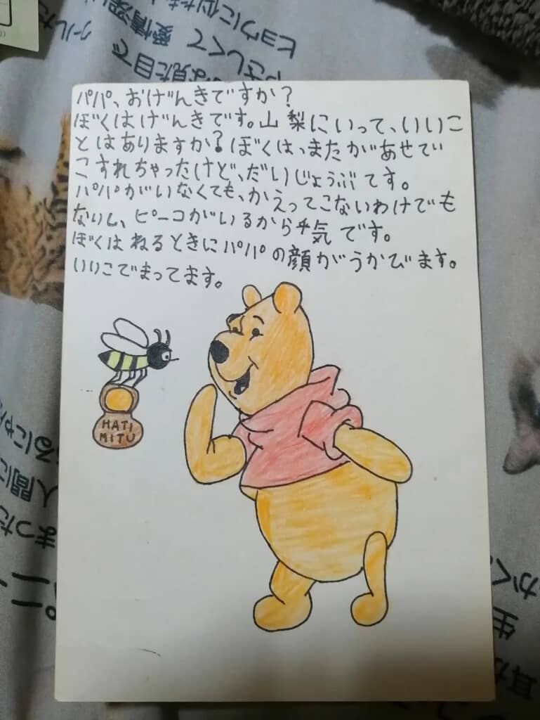お父さんが大切に持っていました