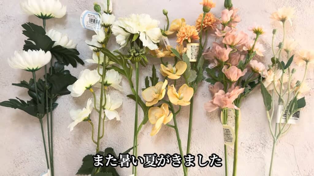 セリアで買った8種類の造花