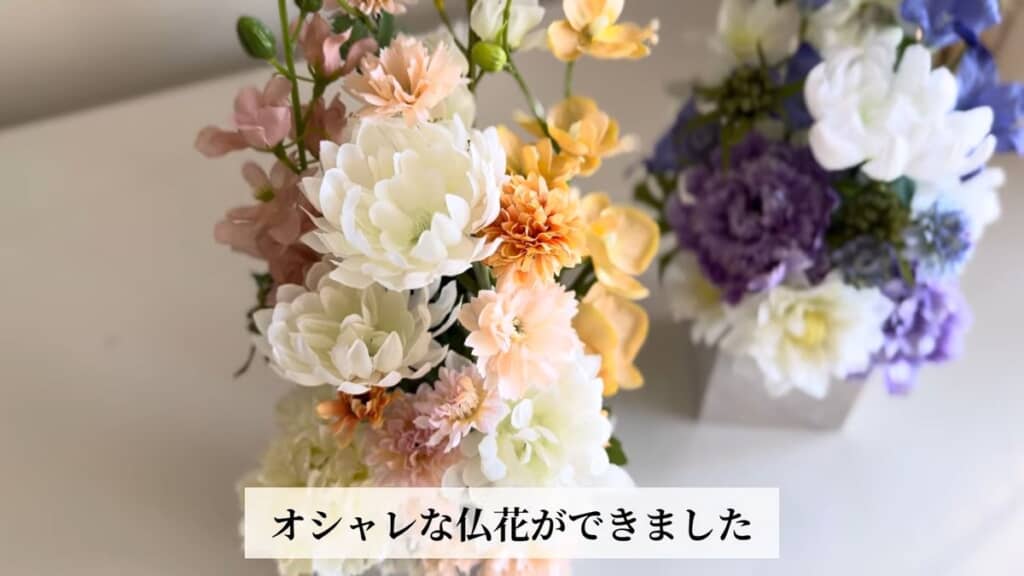 完成した100均素材の仏花