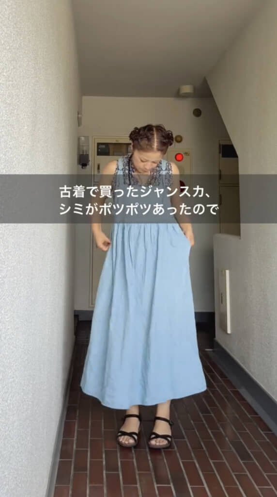 古着のジャンパースカート