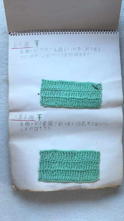 1ページごとに2つの編みかたを説明