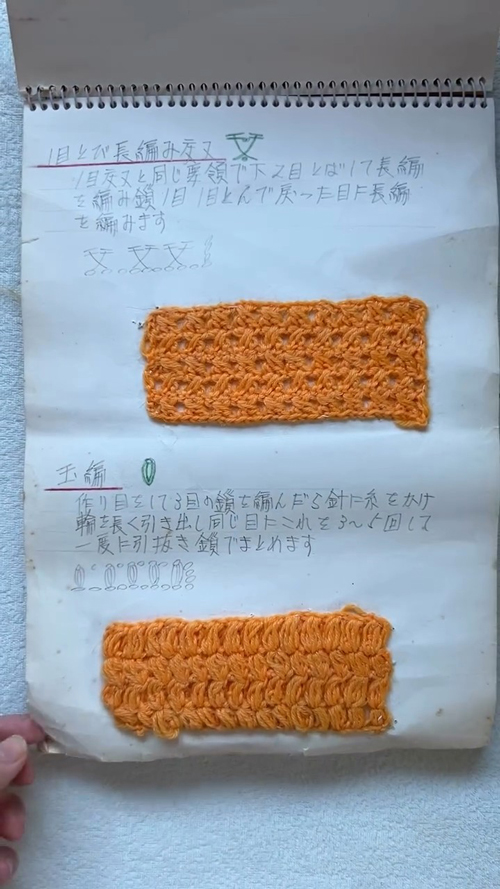 一目飛び長編みと玉編み