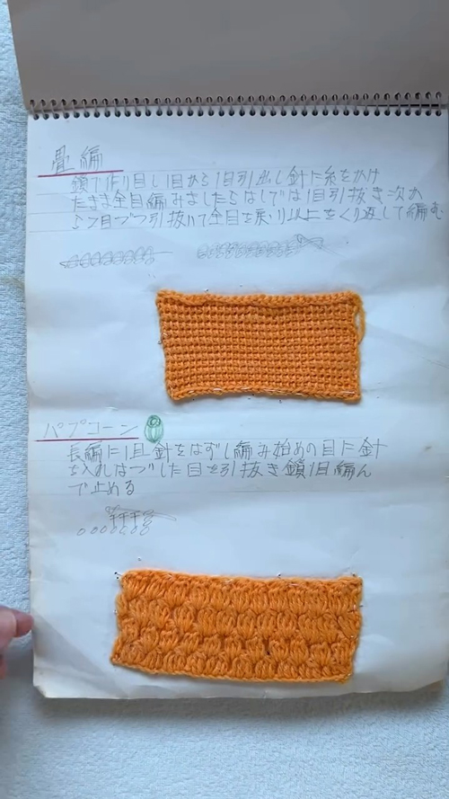 畳編みとパプコーン編み