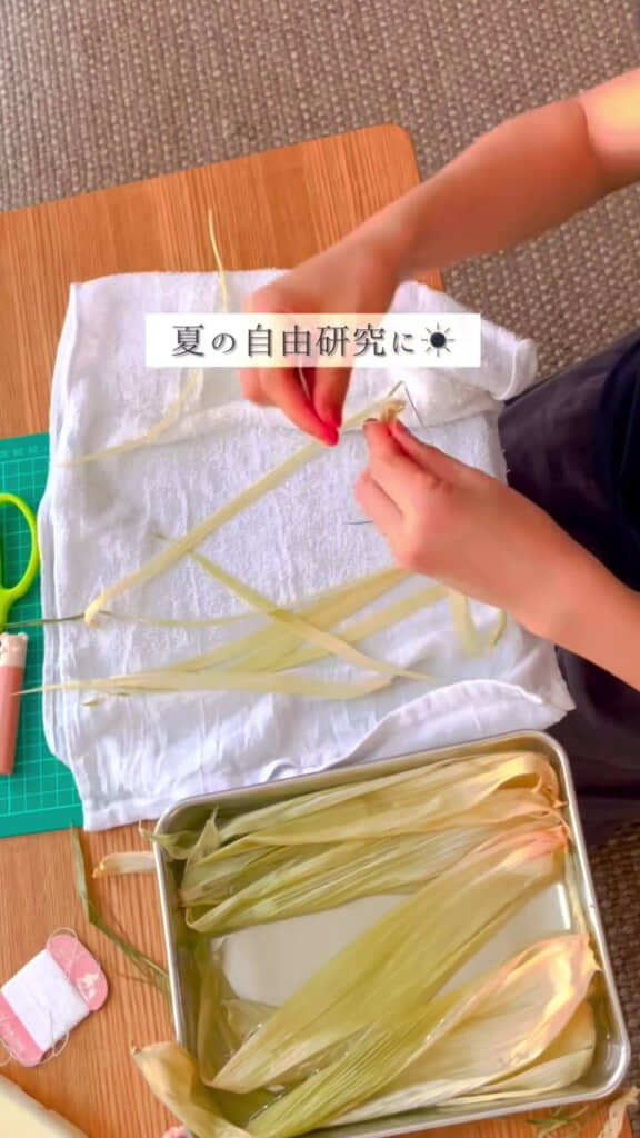 皮を細く割いてヒモ状に