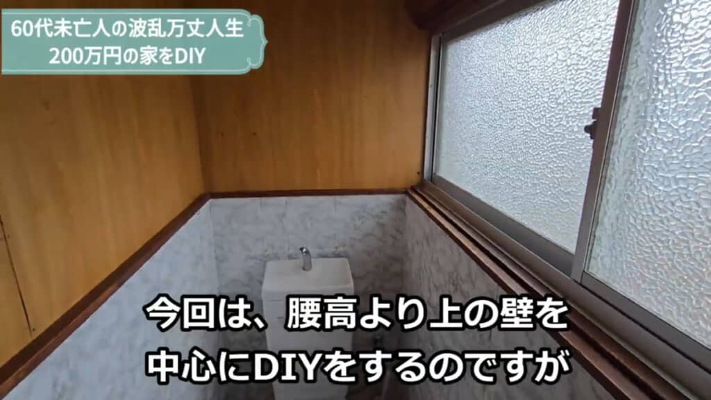 築古の一軒家のトイレをDIYでアレンジ（画像はビフォー）