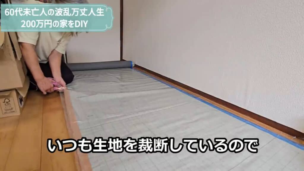 裁断はお手の物