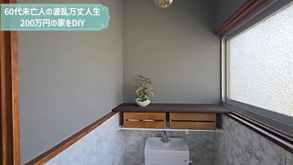 完成！（アフター）