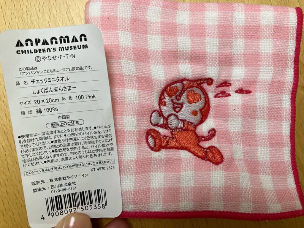 ドキンちゃん柄のミニタオルですが、商品名はまさかの「しょくぱんまんさまー」