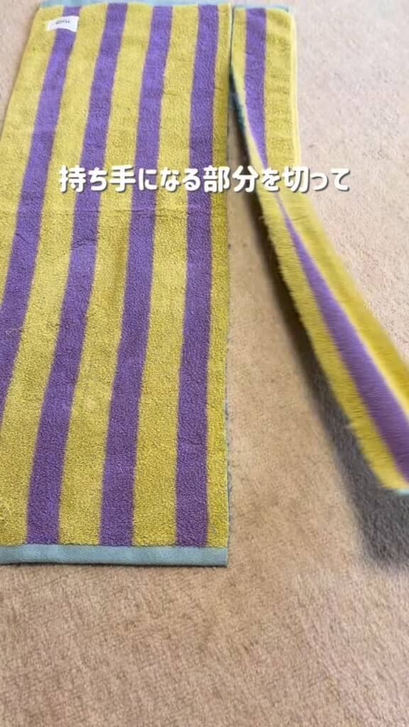 タオルを切ったところ