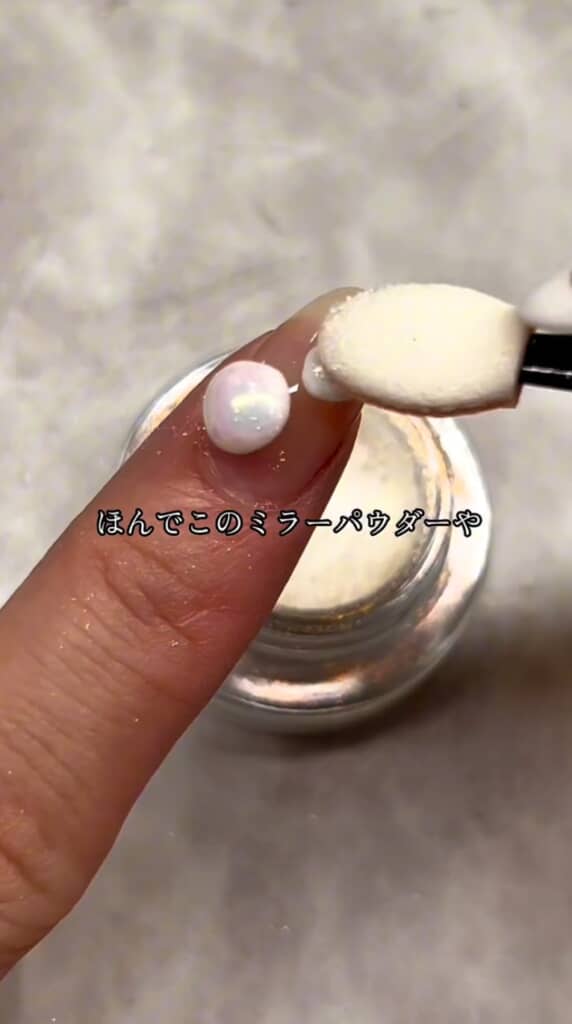 ミラーパウダーをのせる