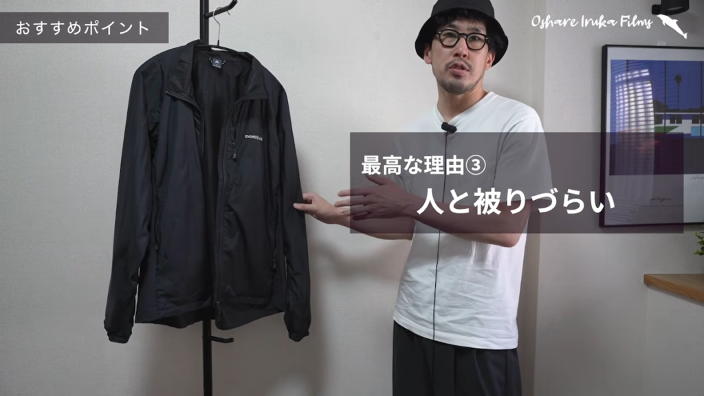 シンプルなのに、人と被りにくい