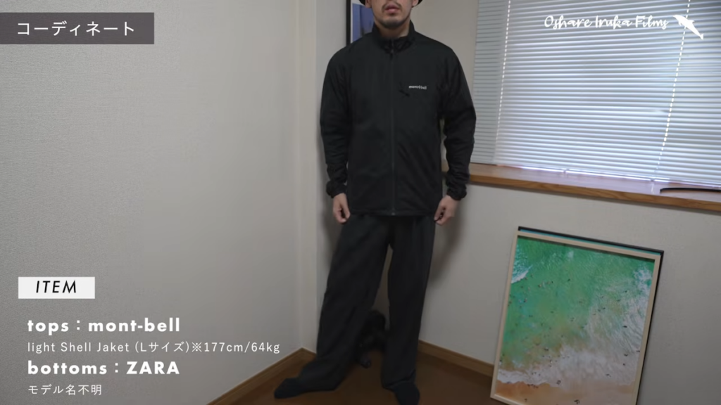 前ファスナーを閉じたトップス風の着こなし