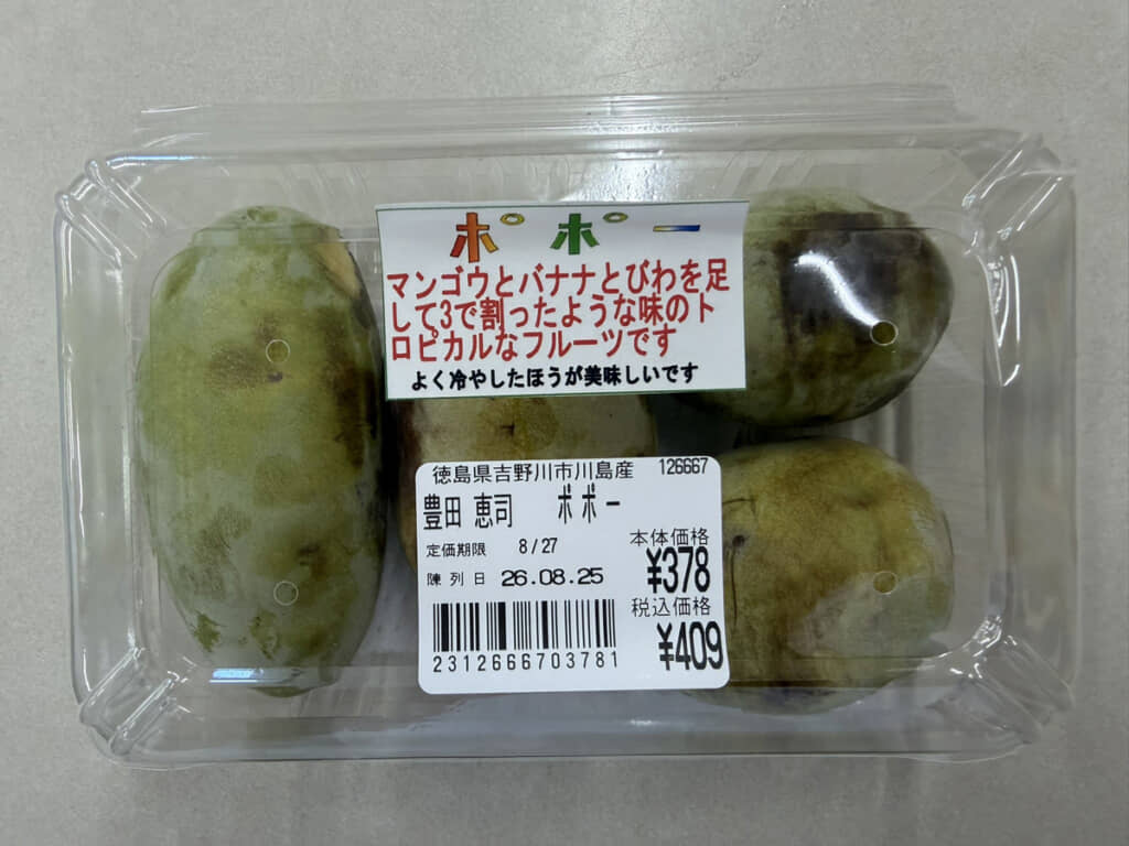 読めば読むほど謎が深まる「ポポー」