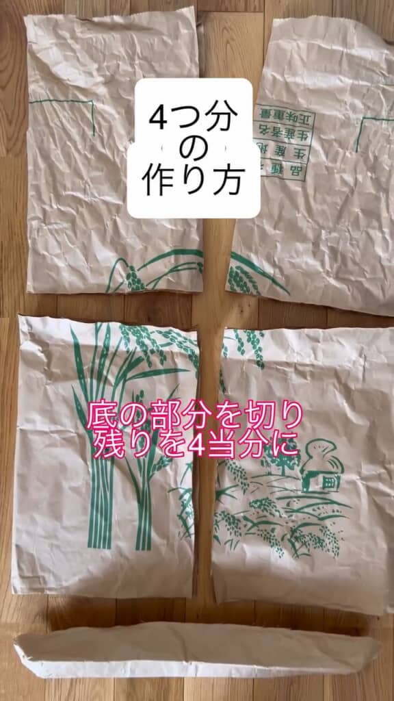 1袋から4つ作れます