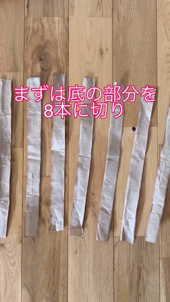 底の部分を8等分し、2本1組の持ち手を4組とる