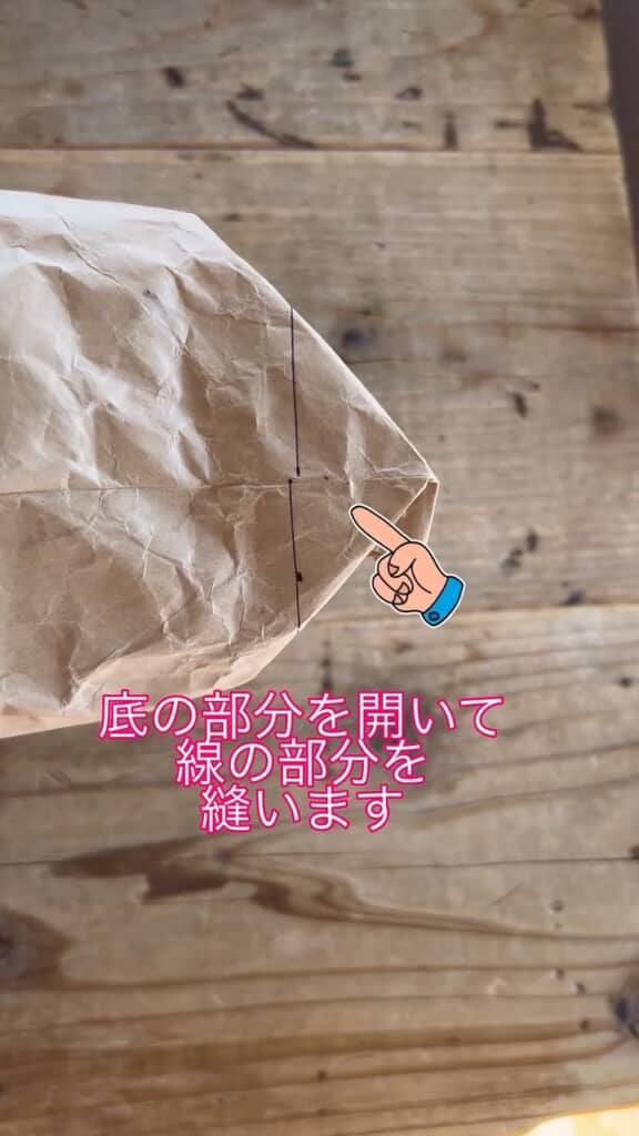 底を三角に折って縫い、マチを作ります
