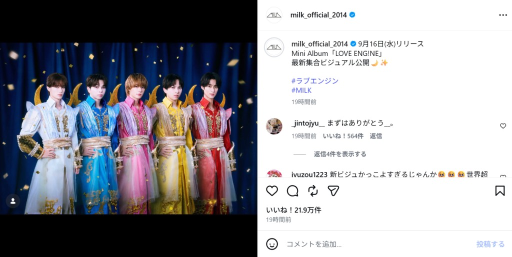 Mini Album「LOVE ENG!NE」（9月16日リリース）の最新集合ビジュアル／左から山中柔太朗・塩崎太智（崎は正しくはたつさき）・佐野勇斗・吉田仁人・曽野舜太※敬称略／M!LK 公式Instagram