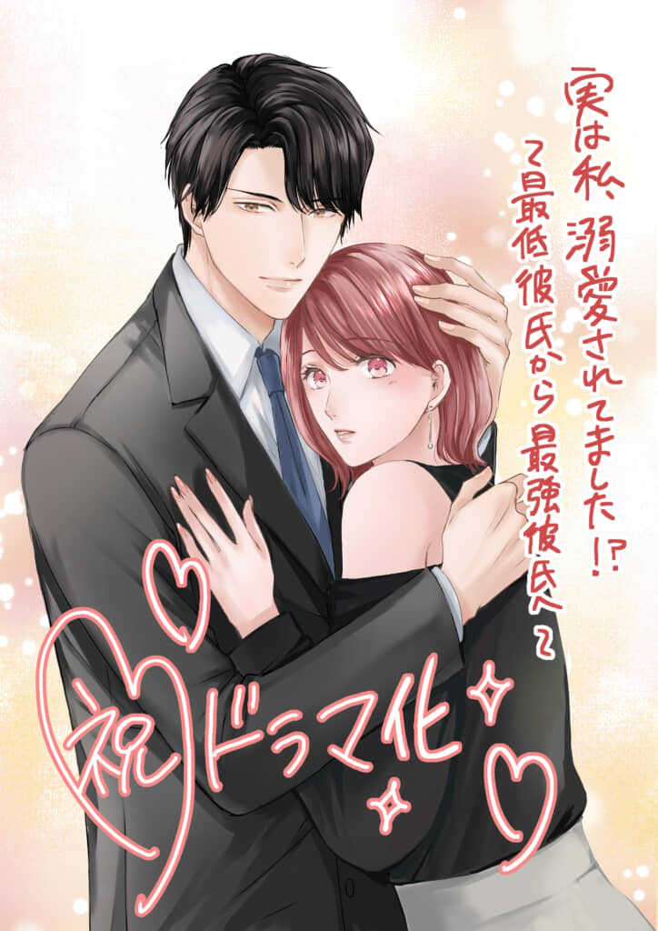 (C) 一城れもん・海咲ねむる／DPNブックス (C) TOKYO MX