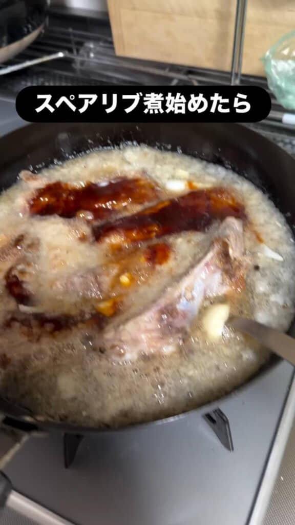 キッチンでスペアリブを煮はじめると……