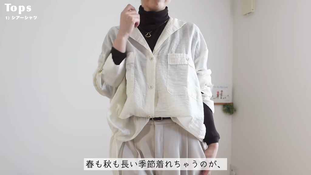 インナー次第でロングシーズン活躍