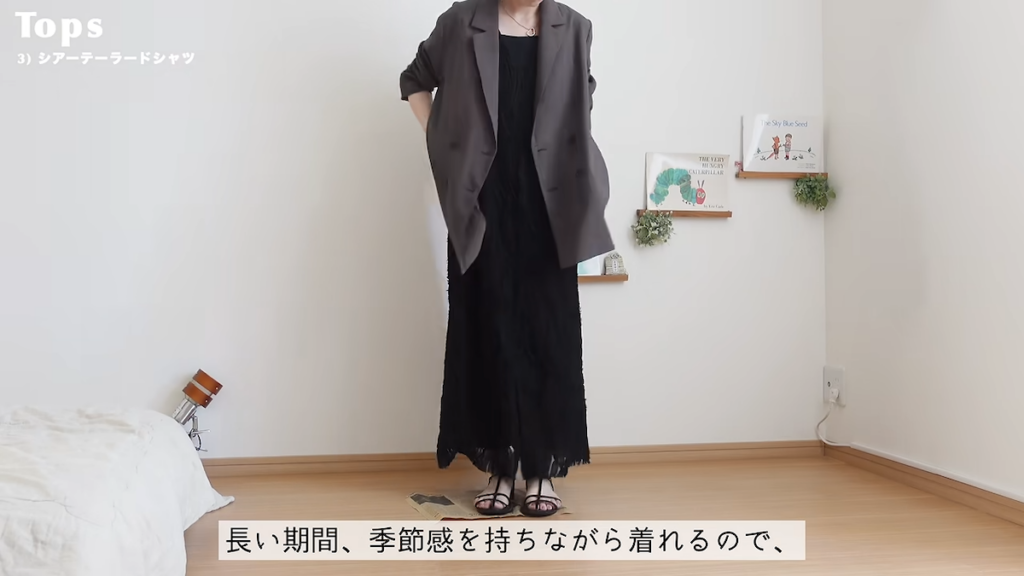 きれいなシルエットで、どんなアイテムとも相性抜群