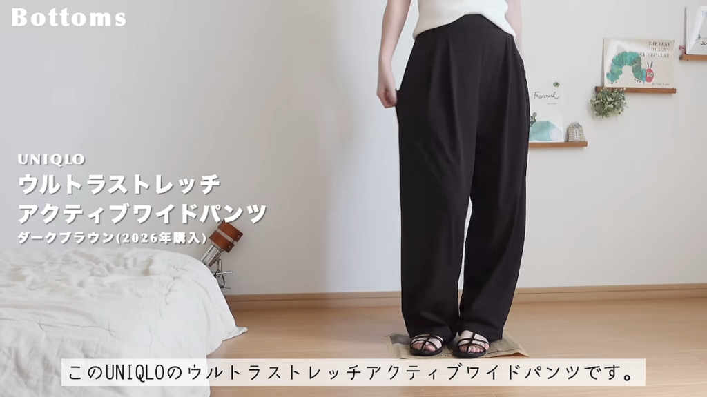 UNIQLOの「ウルトラストレッチアクティブワイドパンツ」