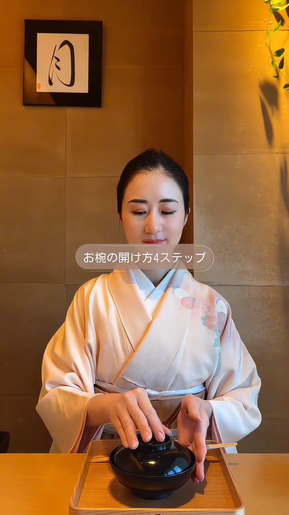 お椀のふたの開け方