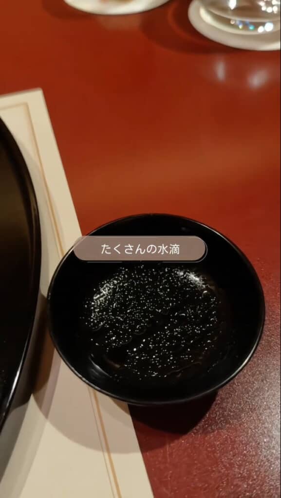 お椀のふたについた水滴