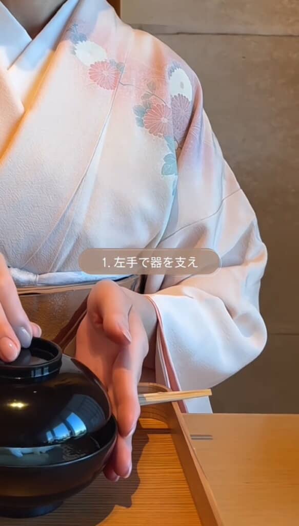 左手で器を支える