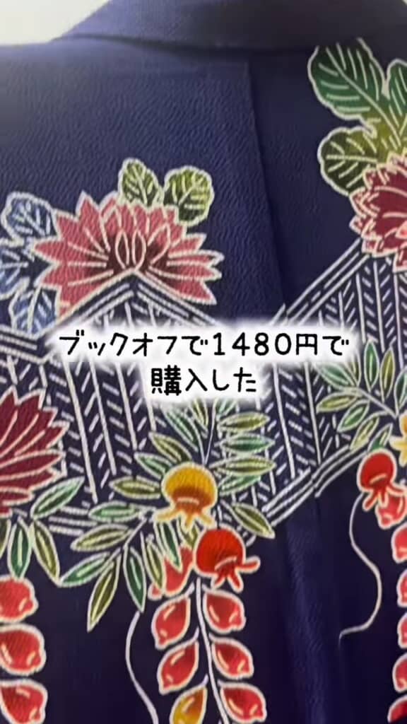ブックオフで買った振袖のアップ