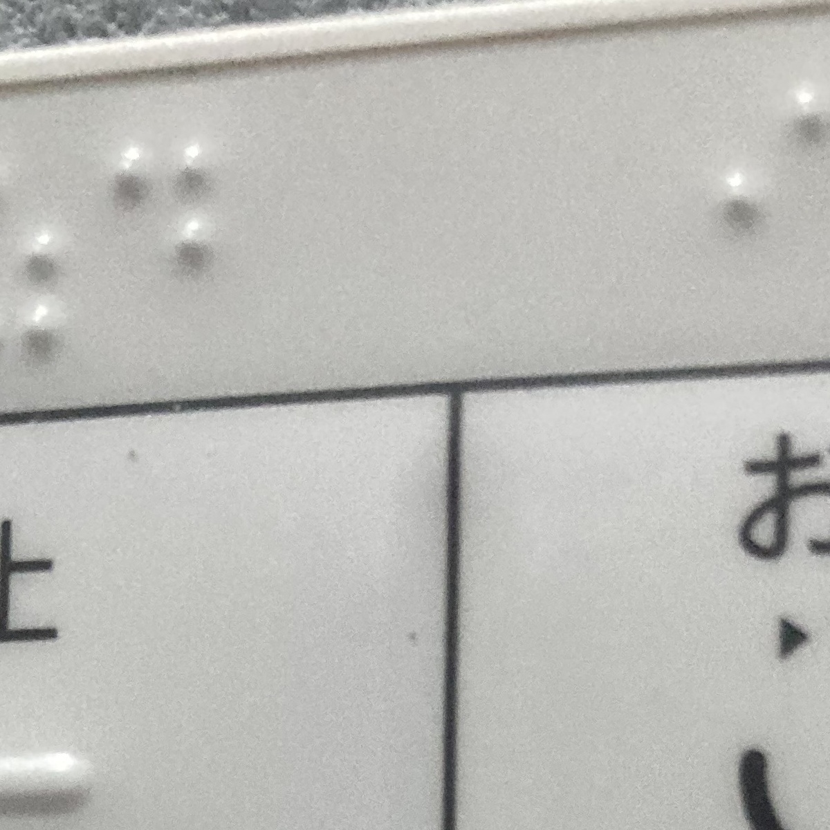 トイレに駆け込んだら……「怖くて押せない」 まさかのボタンに「二度見したんだけどw」「病院送りにされそうですね」 | ライフスタイル ねとらぼ