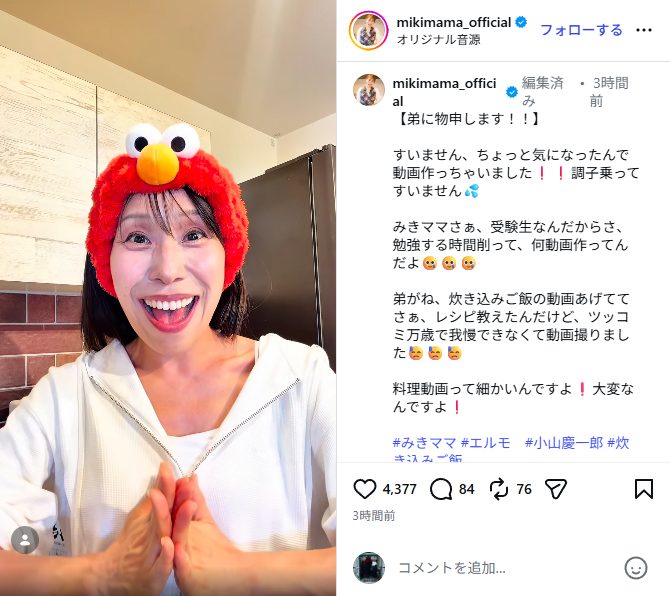 弟・小山慶一郎さんの動画を辛口レビュー