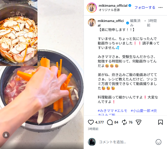 具材の載せ方は称賛