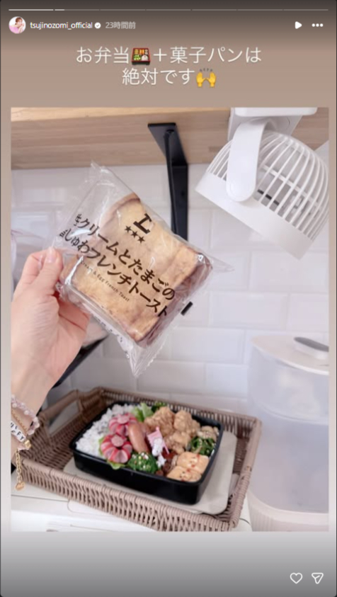 (3/3)さらに辻さんは「お弁当+菓子パンは絶対です」と、ローソンのフレンチトーストもプラス。育ち盛りの高校生のおなかを満たす、たっぷりの昼食です(画像は辻希美Instagramのストーリーズから)