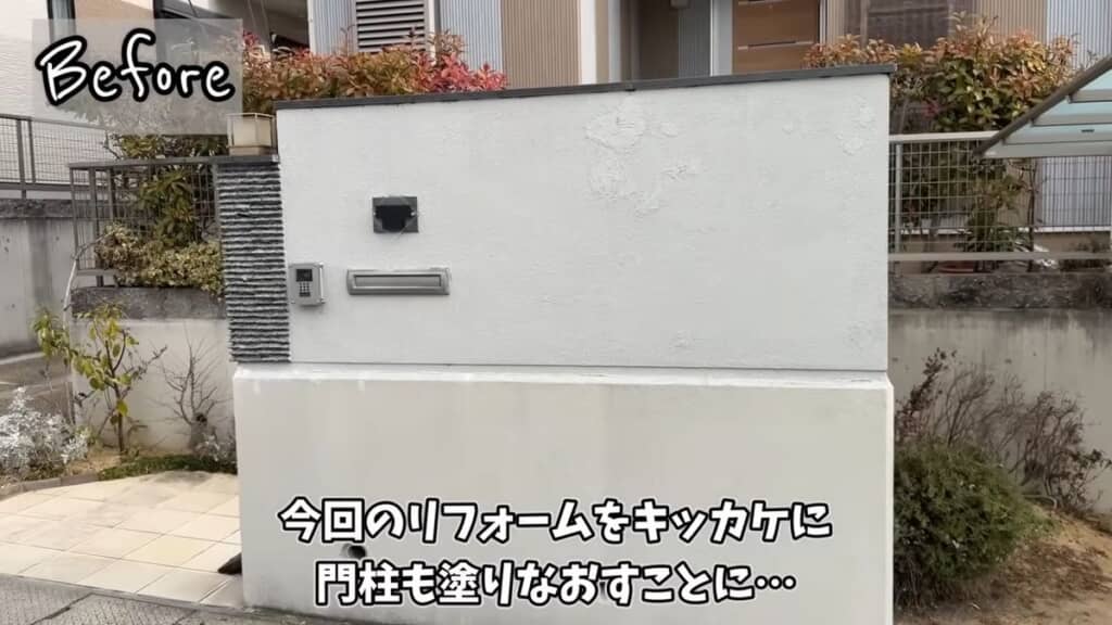 補修の跡があるリフォーム前の門柱