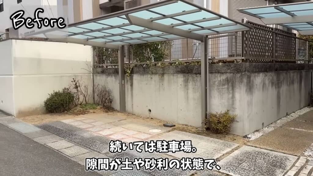 コンクリートの隙間から雑草が生えているリフォーム前の駐車場
