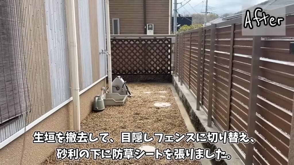 生け垣を撤去し防草シートと砂利で統一したリフォーム後の通路