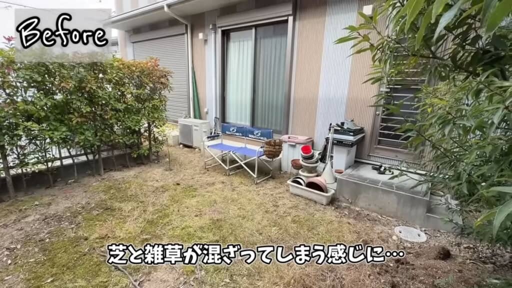 雑草と芝が混在していたリフォーム前の庭
