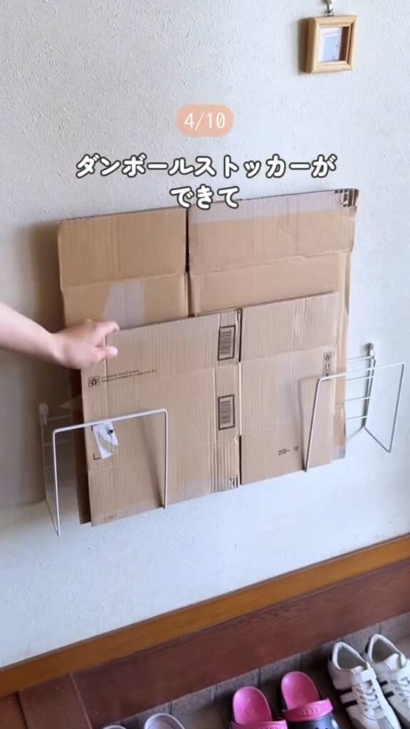 玄関の壁に付けて段ボールのストッカーに。収納したままヒモを掛けて束ねられる優れもの