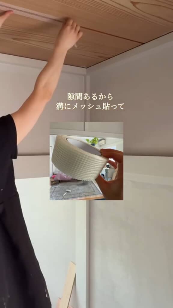 板材の隙間はメッシュテープで覆い、パテで処理